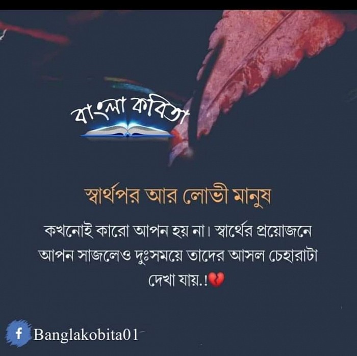 লোভী মানুষ।