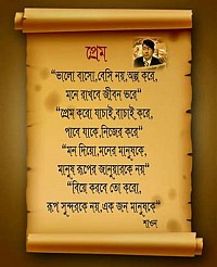 প্রেম💕